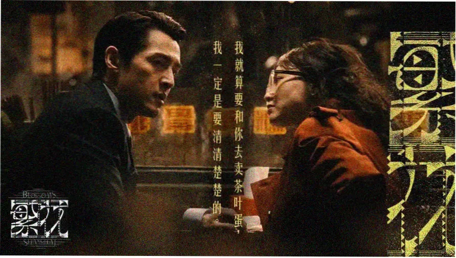 777奇米影视盒主推电影幕后长镜头剧照
